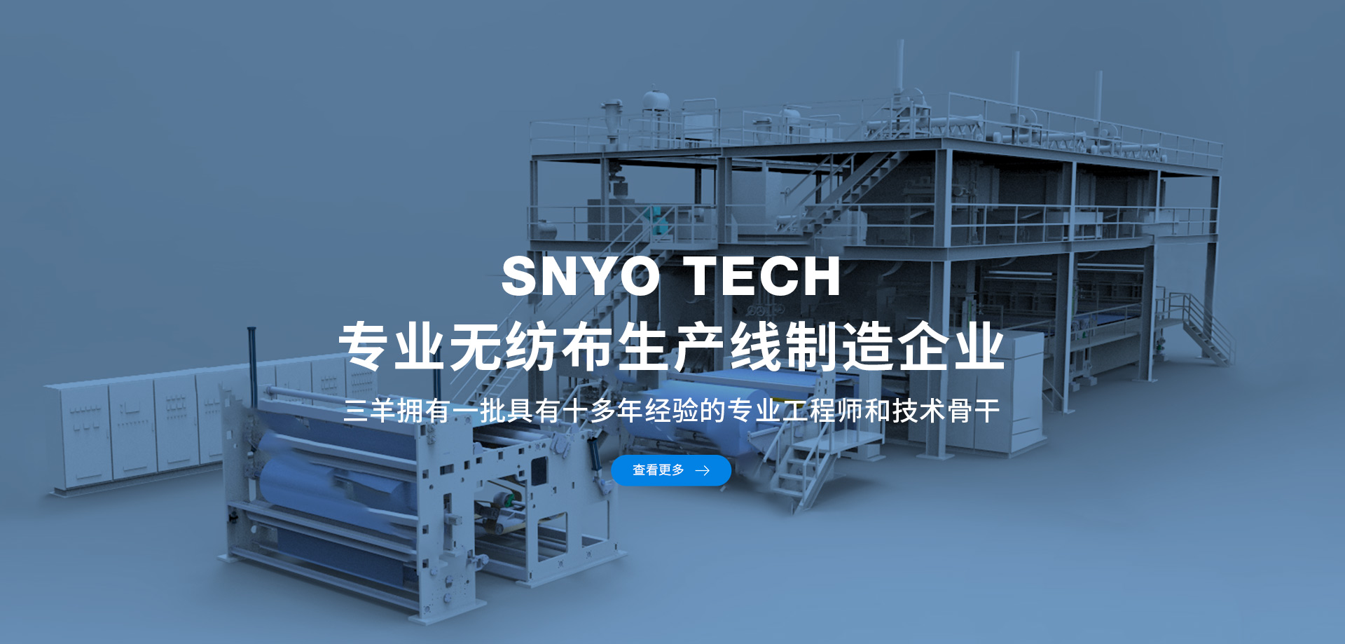 江蘇三羊紡織機械有限公司，無紡布生產線，紡粘無紡布生產線，江蘇三羊紡織機械有限公司官網